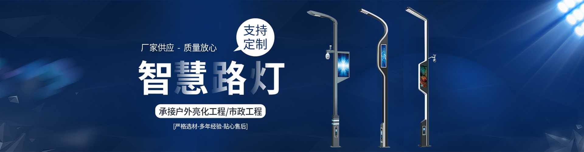 九原区太阳能路灯定制厂家