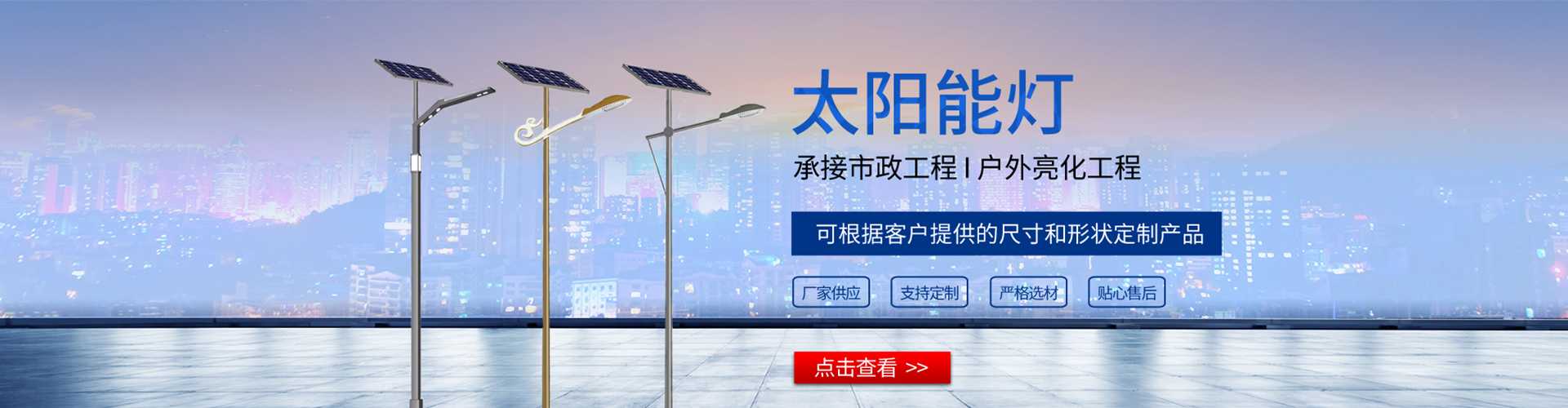 九原区太阳能路灯哪家好